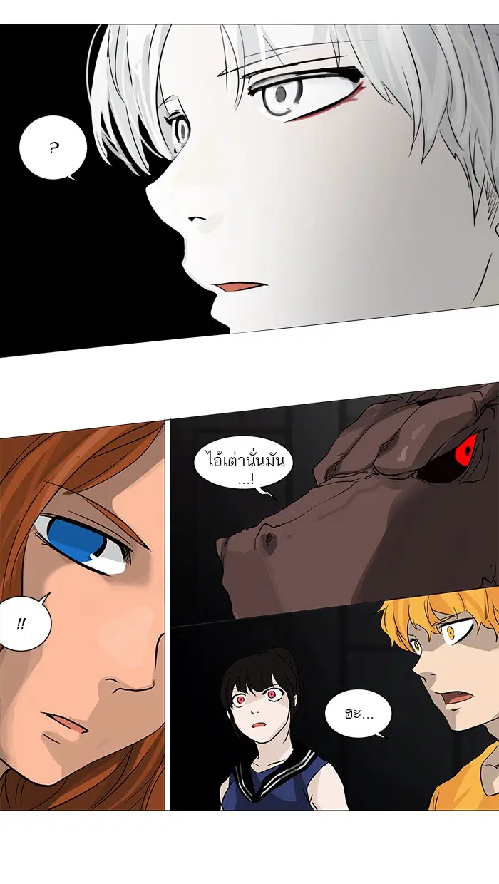Tower of God ตอนที่ 247 หน้า 53