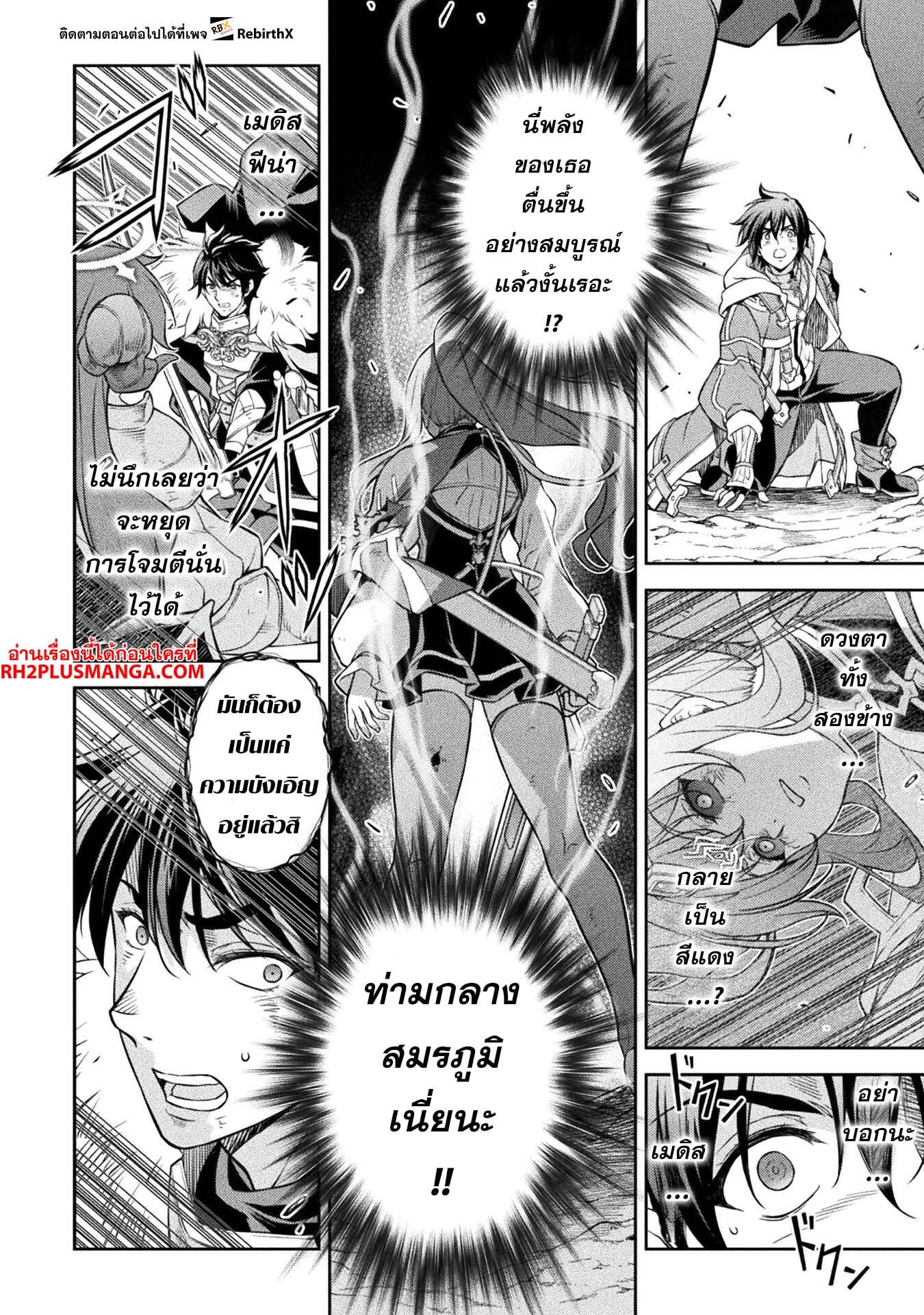 Drawing: Saikyou Mangaka wa Oekaki Skill de Isekai Musou Suru! นักวาดมังงะผู้ไร้เทียมทาน ณ แดนต่างโลก ตอนที่ 89 หน้า 5