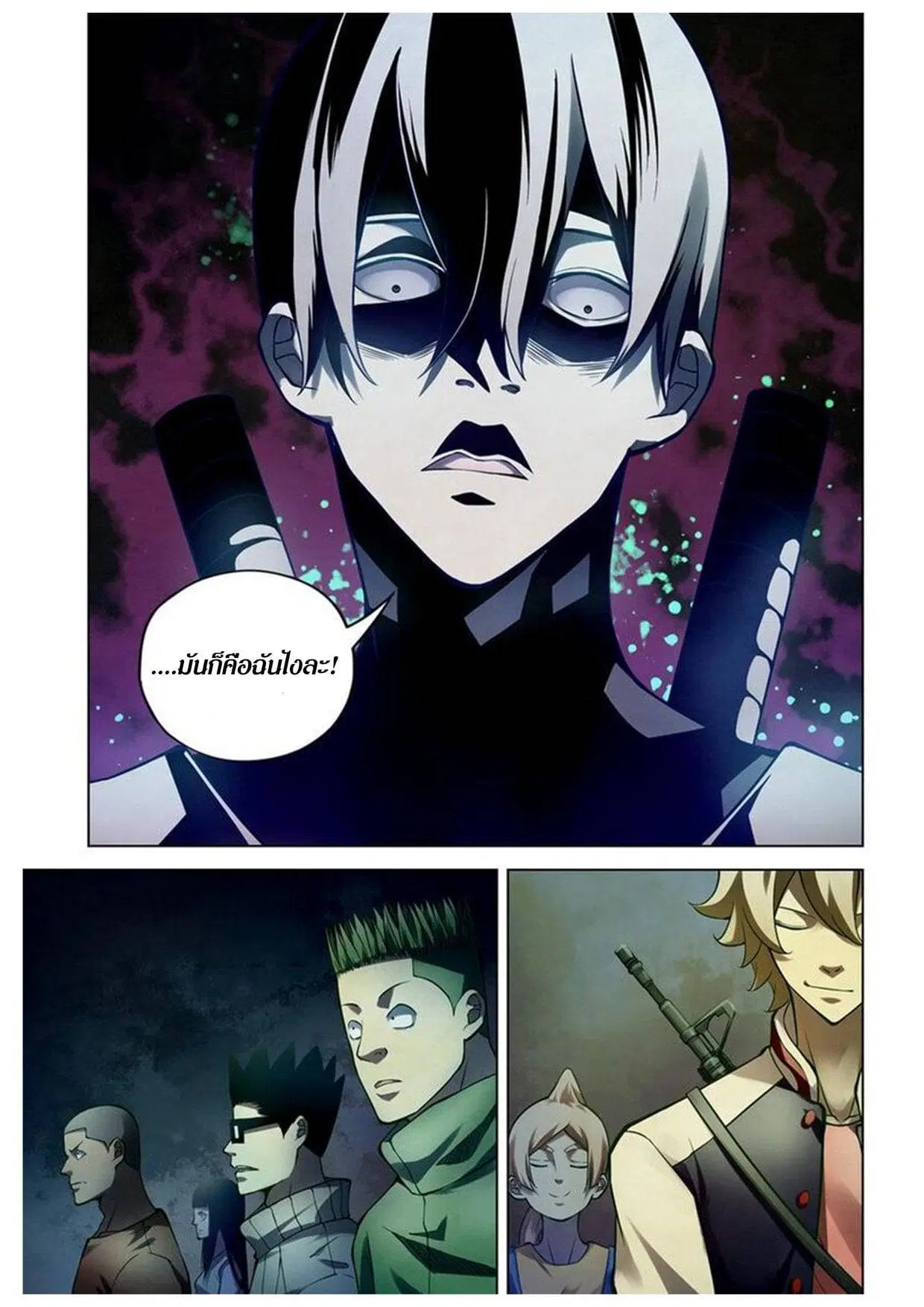 The Last Human ตอนที่ 158 หน้า 13