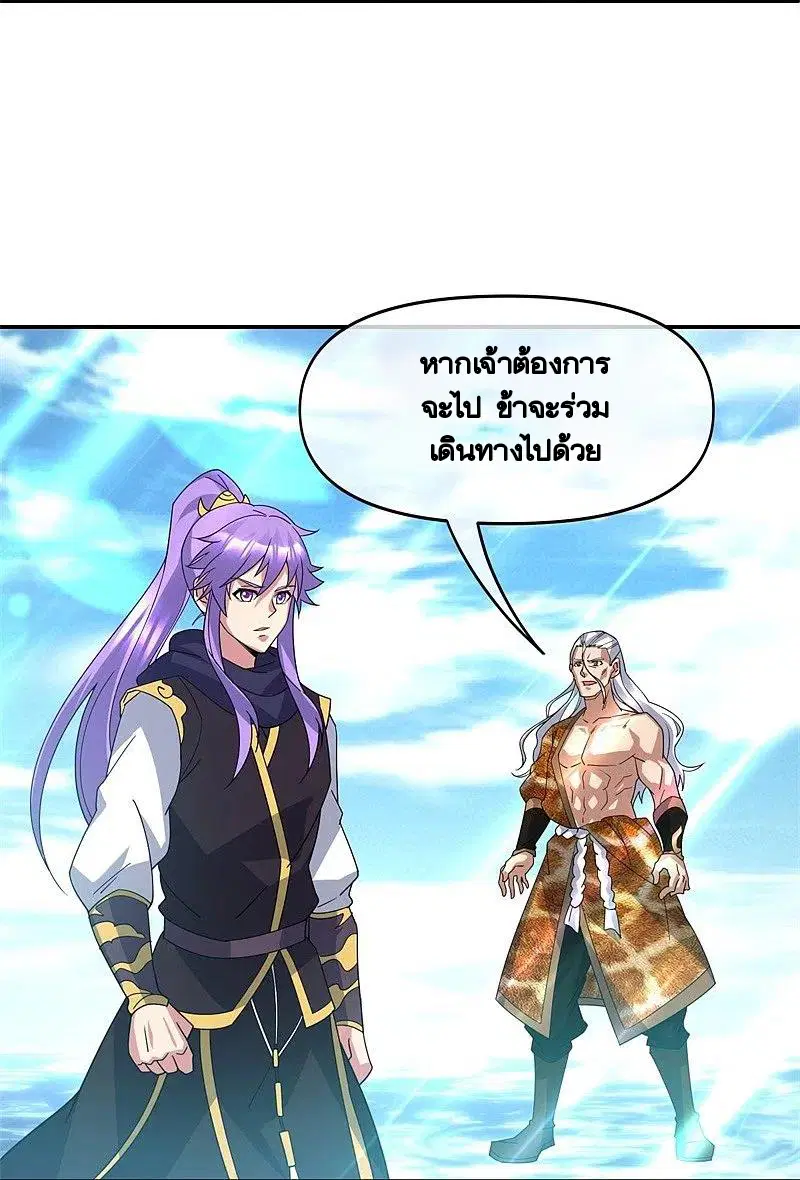 Peerless Battle Spirit ตอนที่ 385 หน้า 29