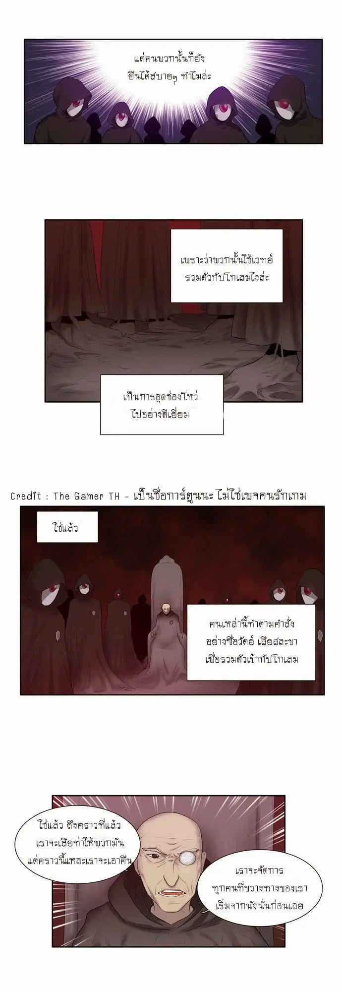 The Gamer ตอนที่ 58 หน้า 19
