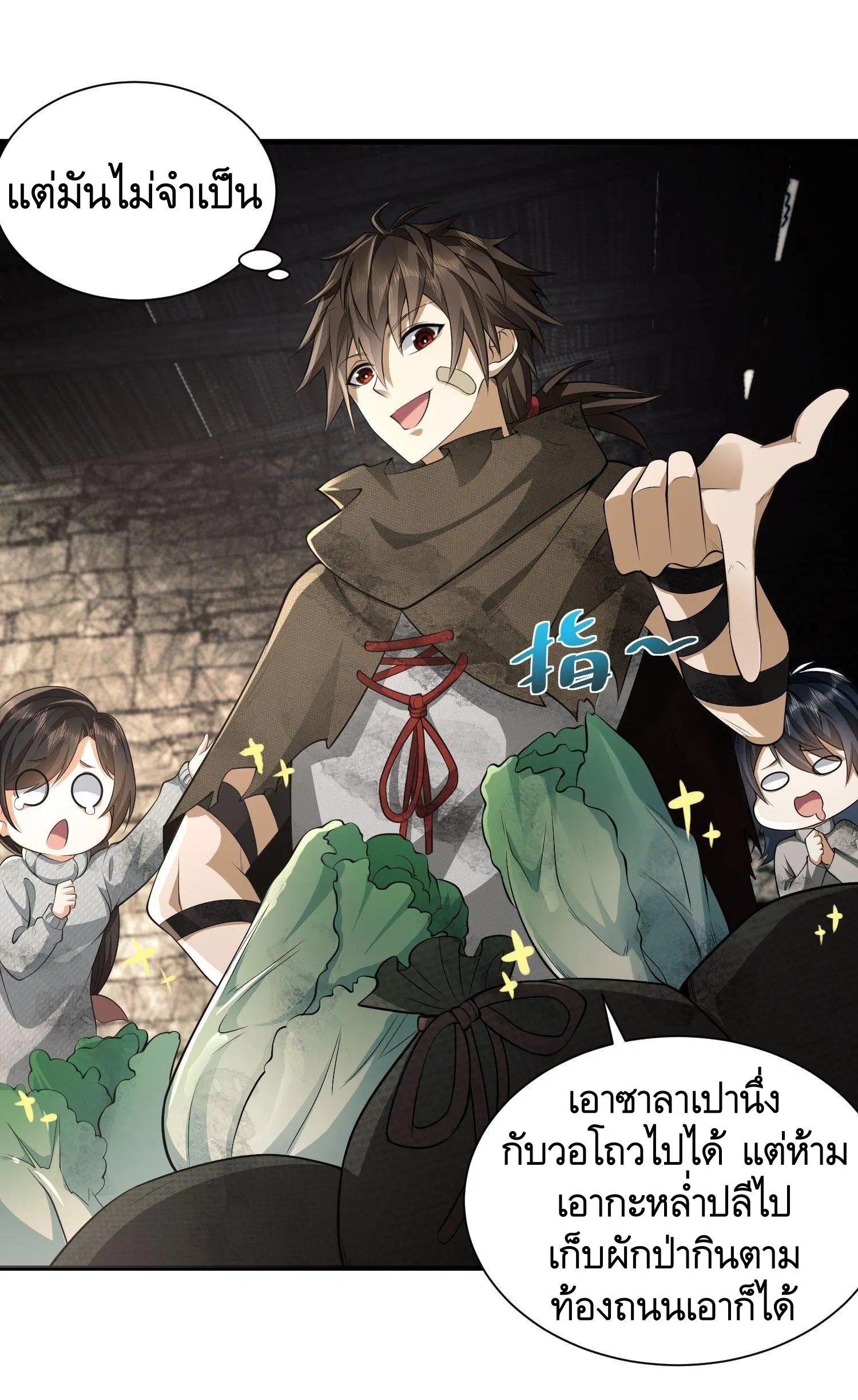 The First Order ตอนที่ 50 หน้า 17