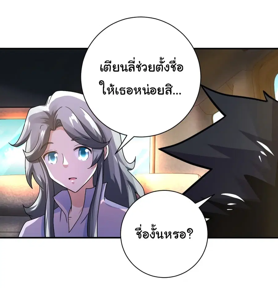 Apocalyptic Super System ตอนที่ 402 หน้า 22