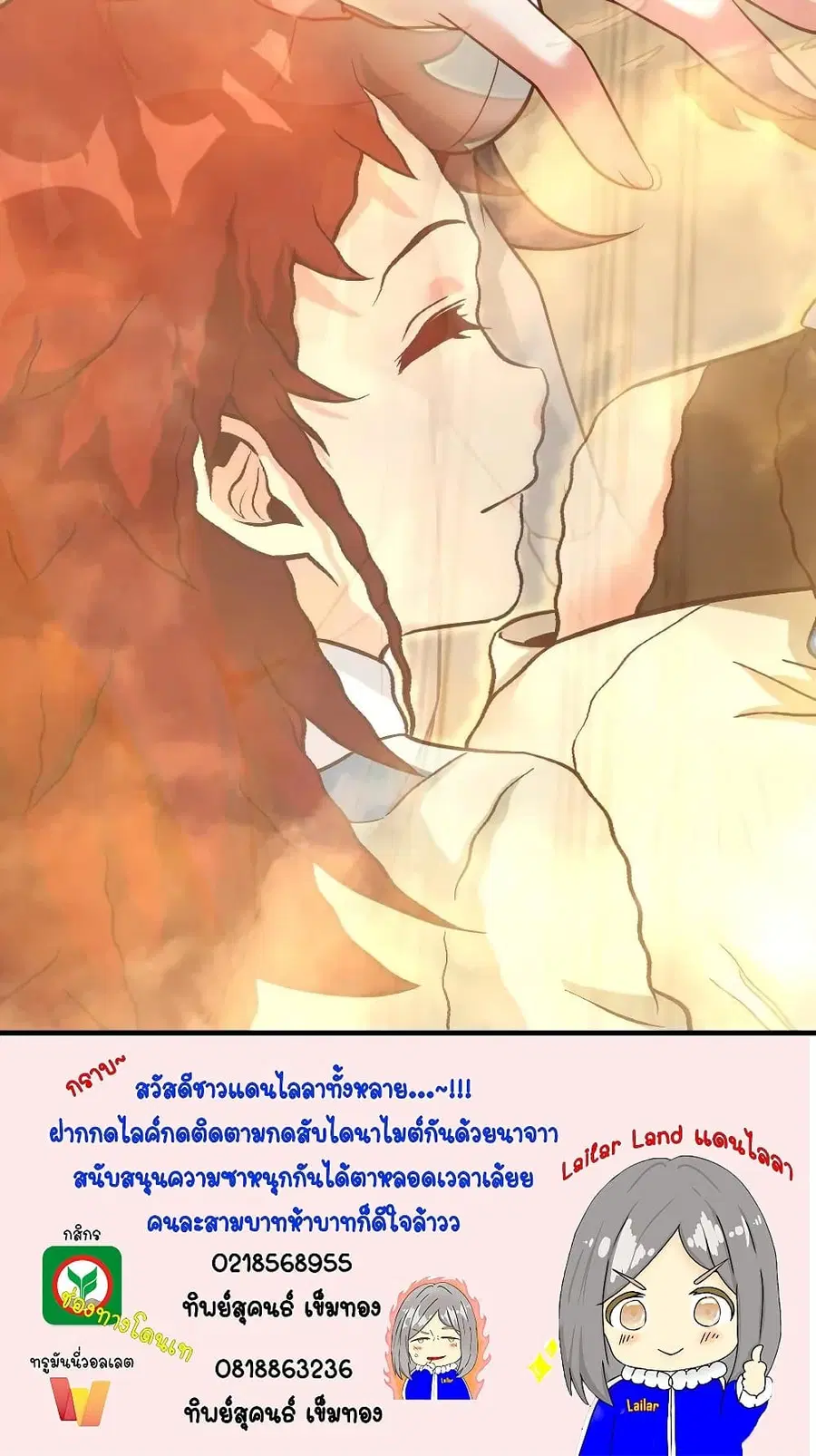 Release That Witch ตอนที่ 277 หน้า 40