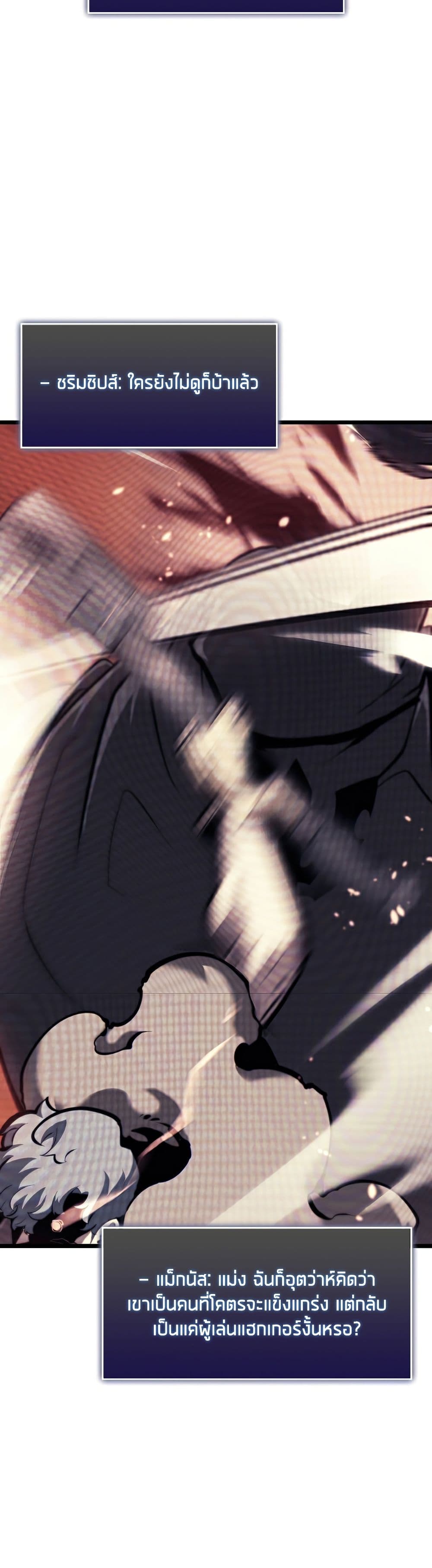 Return of the SSS-Class Ranker ตอนที่ 35 หน้า 15