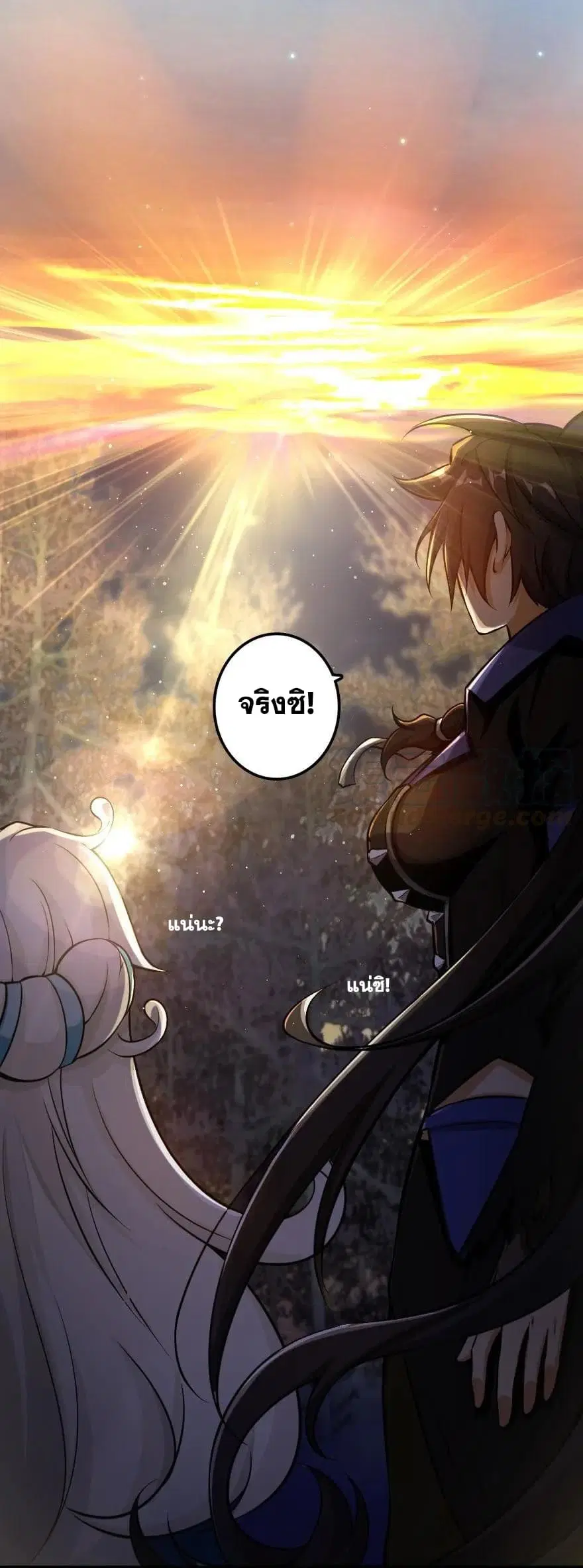 Release That Witch ตอนที่ 111 หน้า 14