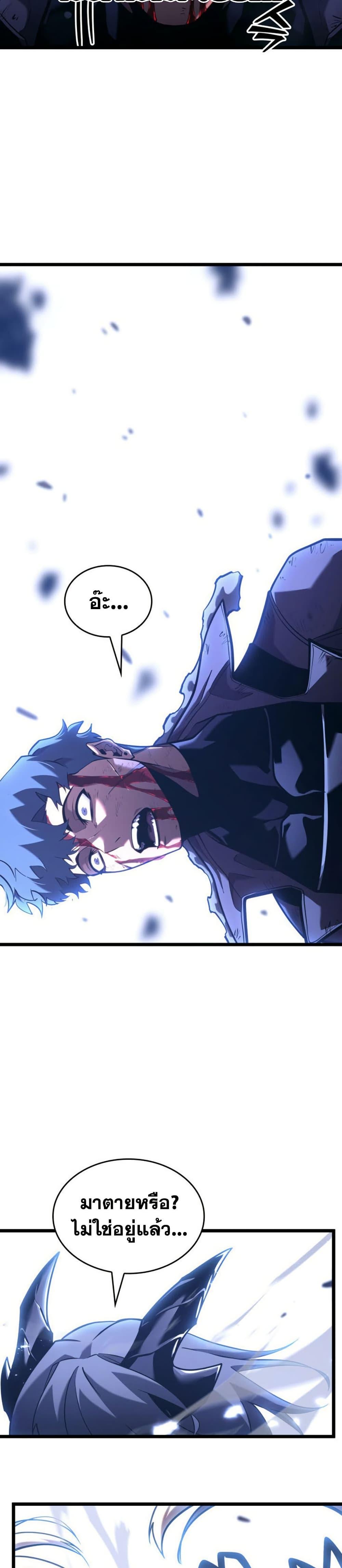 Return of the SSS-Class Ranker ตอนที่ 181 หน้า 48