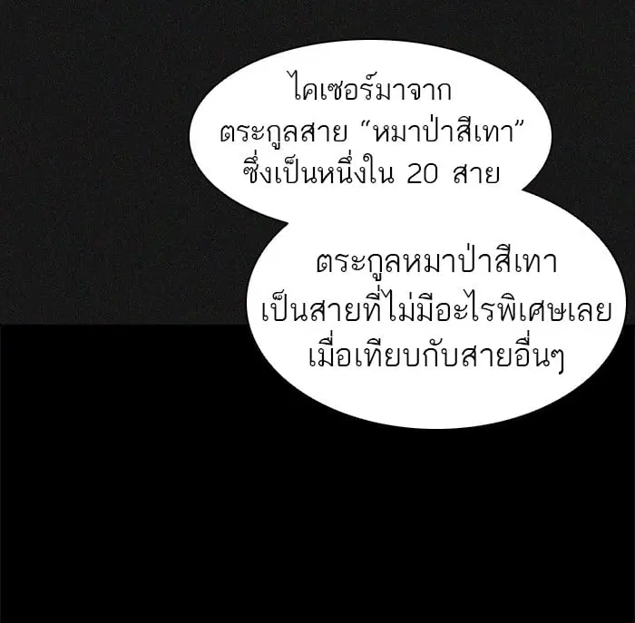 Tower of God ตอนที่ 292 หน้า 22