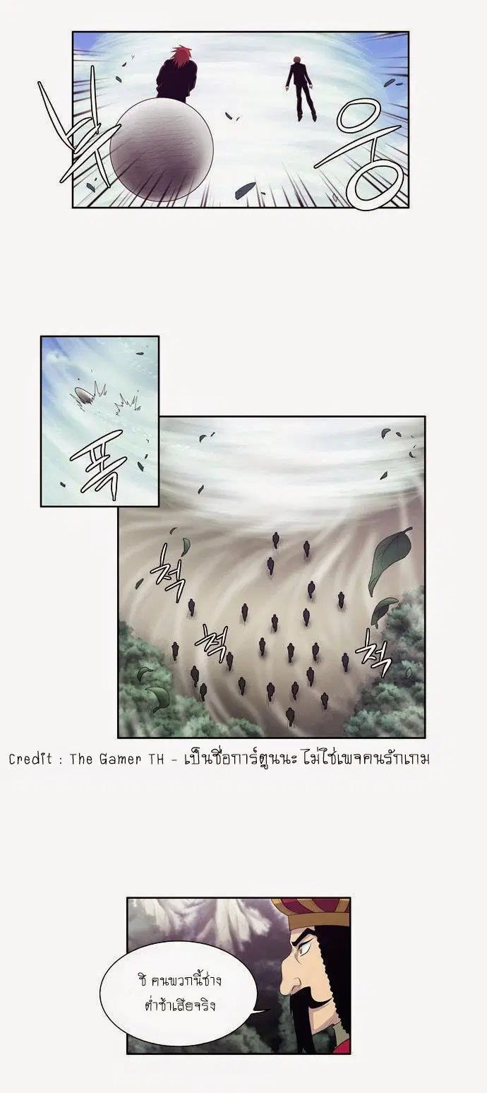 The Gamer ตอนที่ 74 หน้า 10