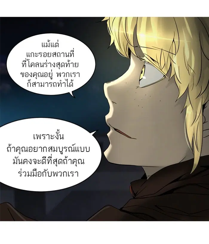 Tower of God ตอนที่ 276 หน้า 72