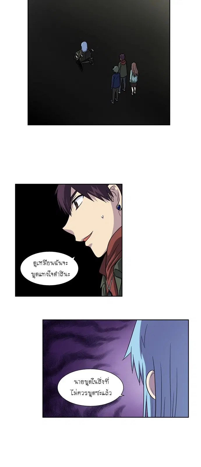 The Gamer ตอนที่ 203 หน้า 9
