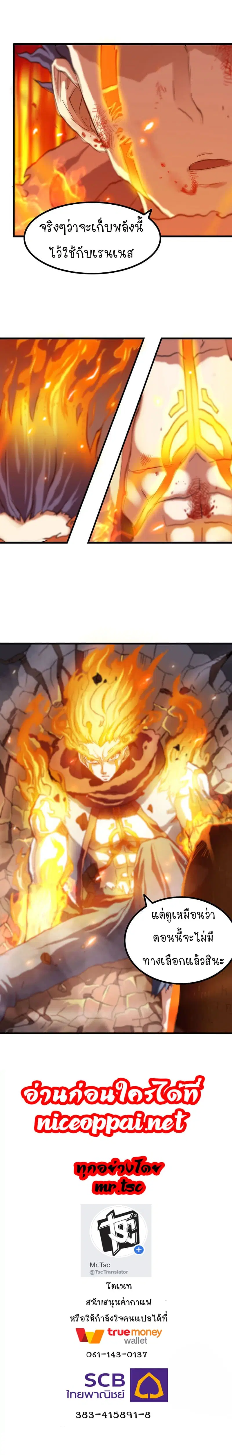 My Wife is a Demon Queen ตอนที่ 126 หน้า 16