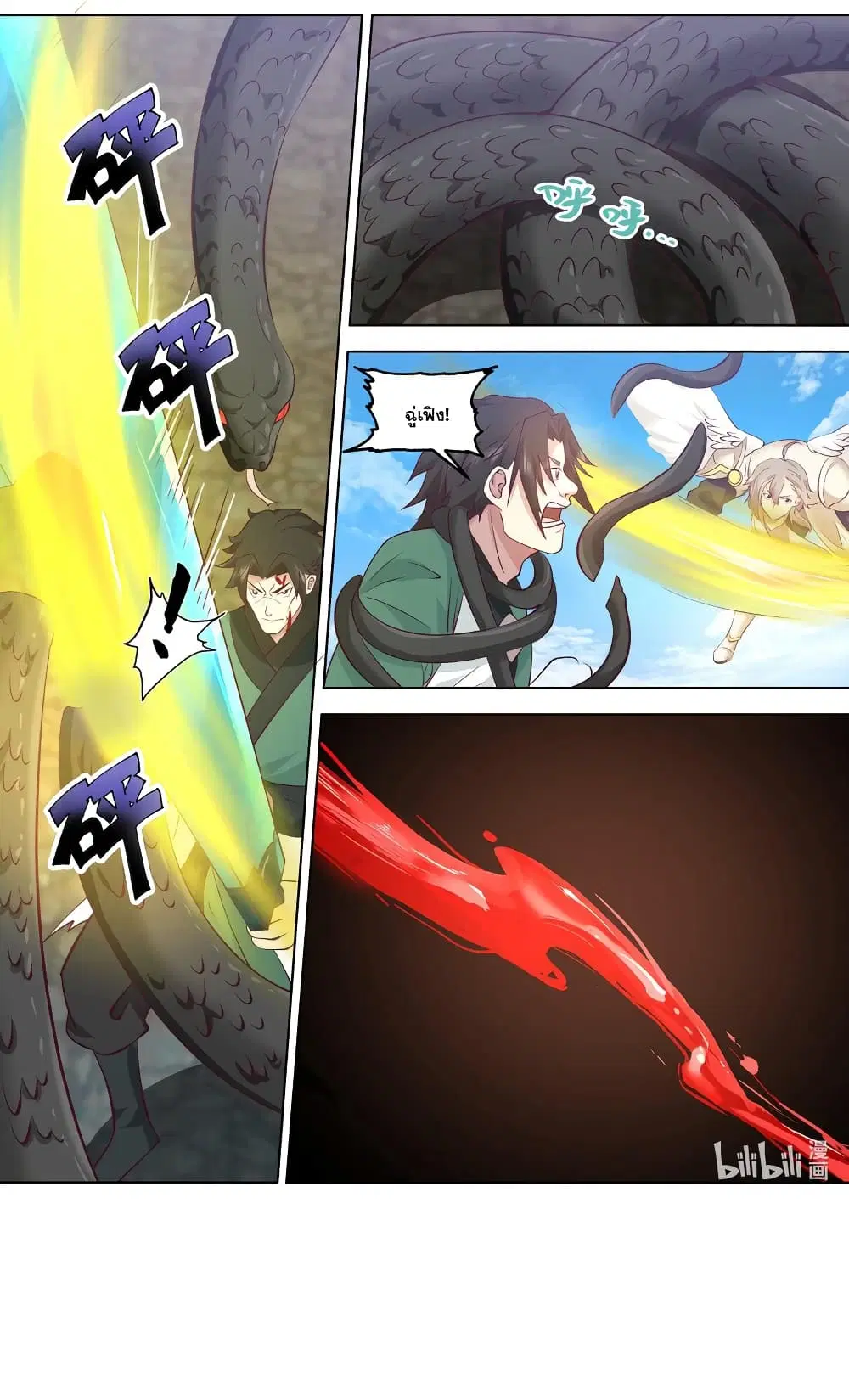 Martial God Asura ตอนที่ 756 หน้า 11