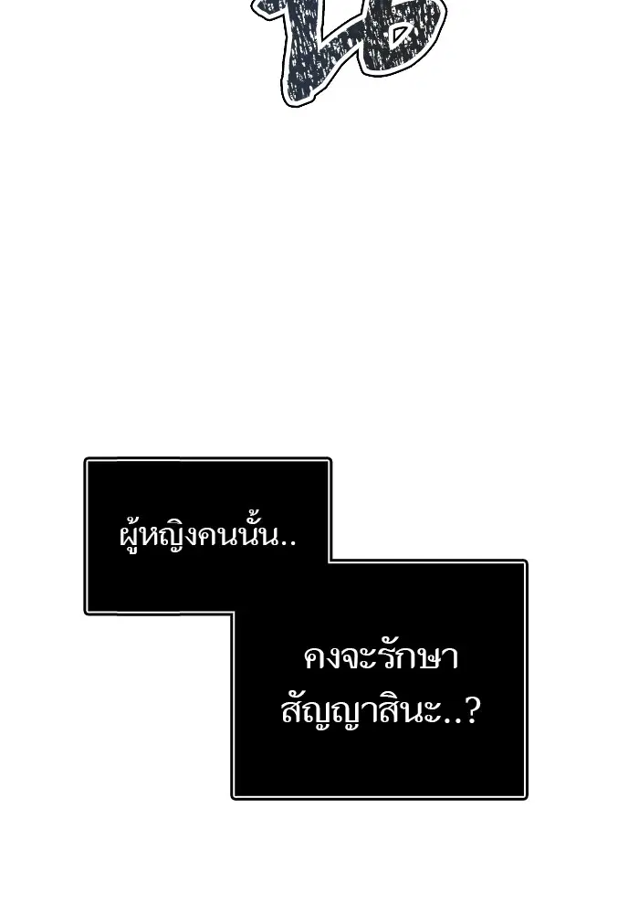 Tower of God ตอนที่ 593 หน้า 22