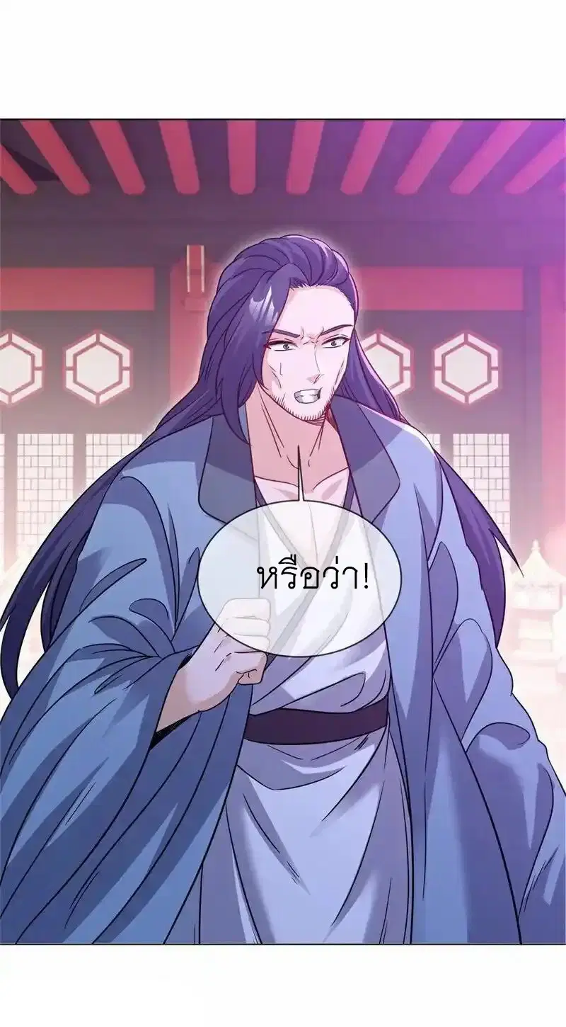 Peerless Battle Spirit ตอนที่ 715 หน้า 12