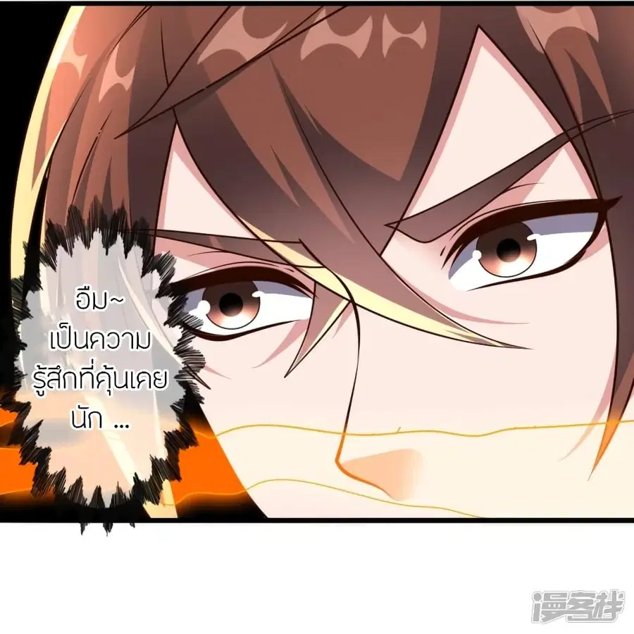 Banished Disciple’s Counterattack ราชาอมตะผู้ถูกขับไล่ ตอนที่ 269 หน้า 73