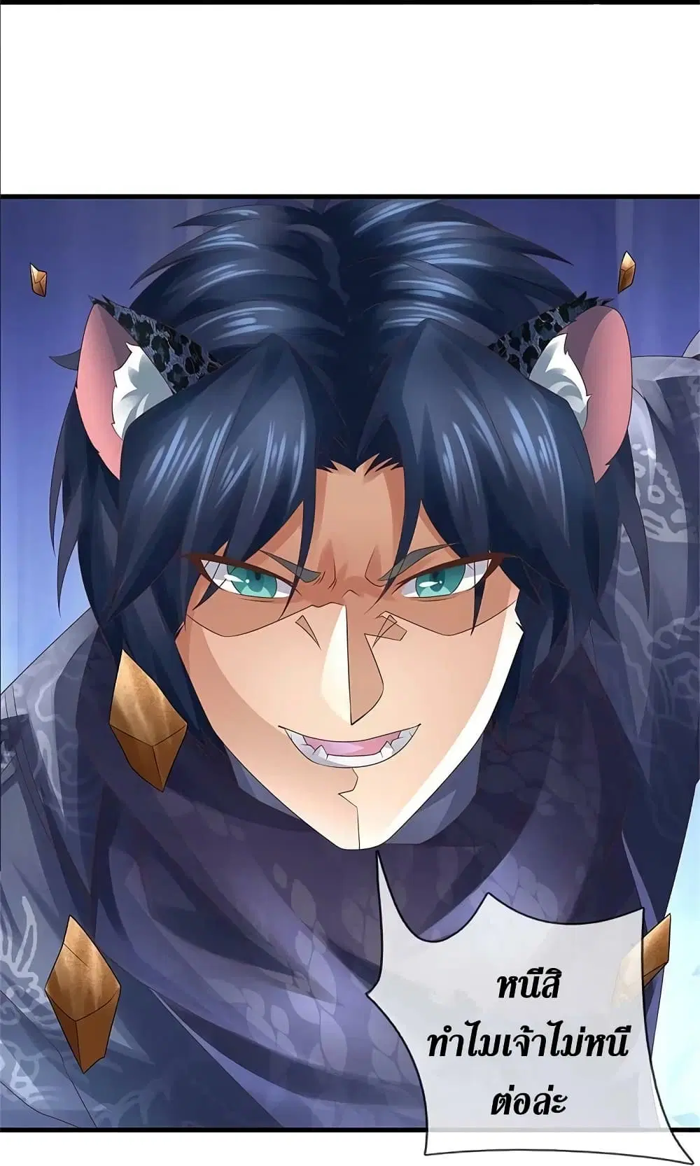 Sky Sword God ตอนที่ 592.2 หน้า 17