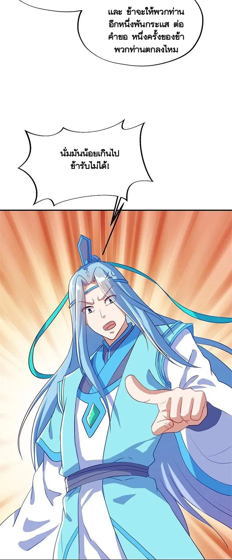 Peerless Battle Spirit ตอนที่ 363 หน้า 10