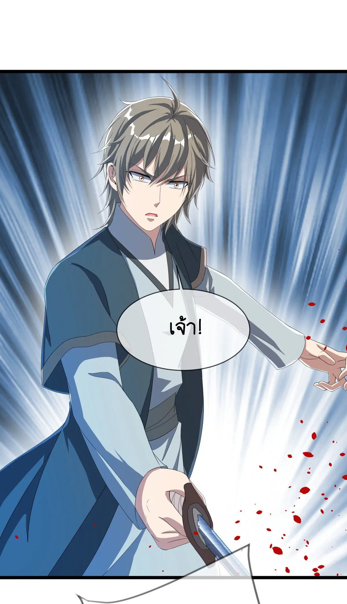 Peerless Battle Spirit ตอนที่ 710 หน้า 37