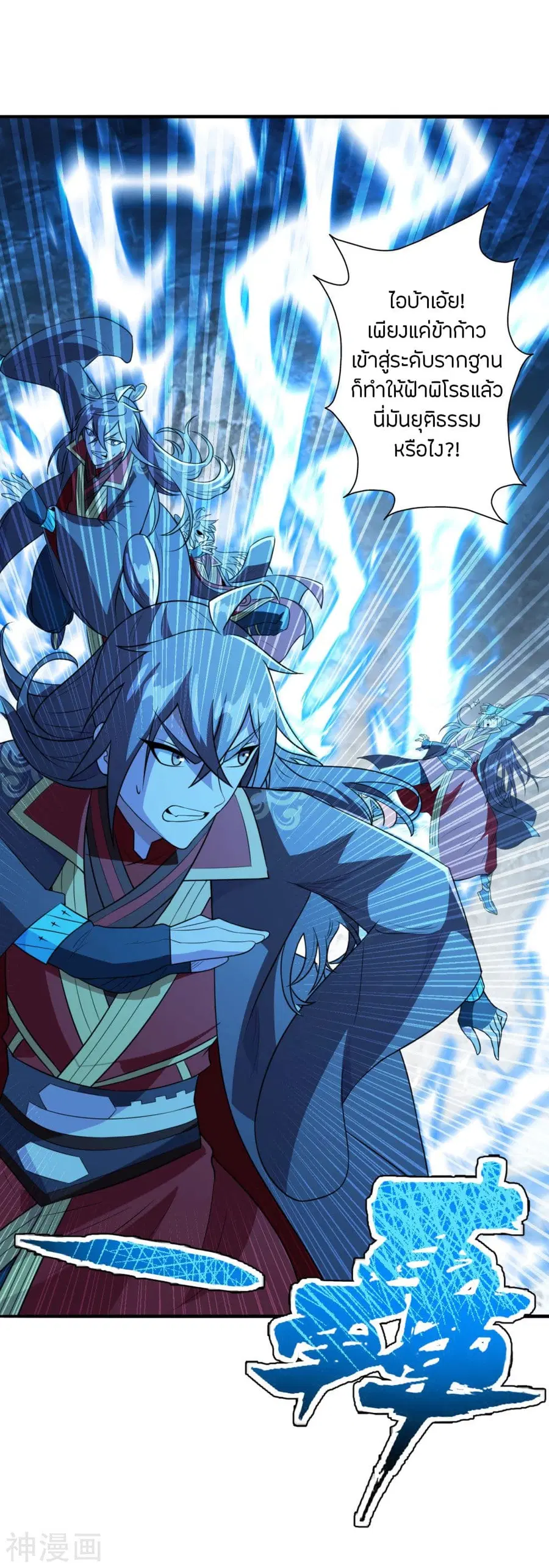 Banished Disciple’s Counterattack ราชาอมตะผู้ถูกขับไล่ ตอนที่ 191 หน้า 36