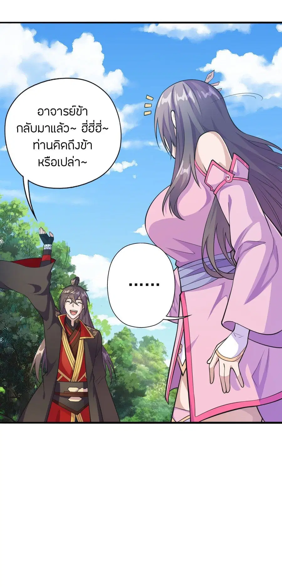 Banished Disciple’s Counterattack ราชาอมตะผู้ถูกขับไล่ ตอนที่ 179 หน้า 2