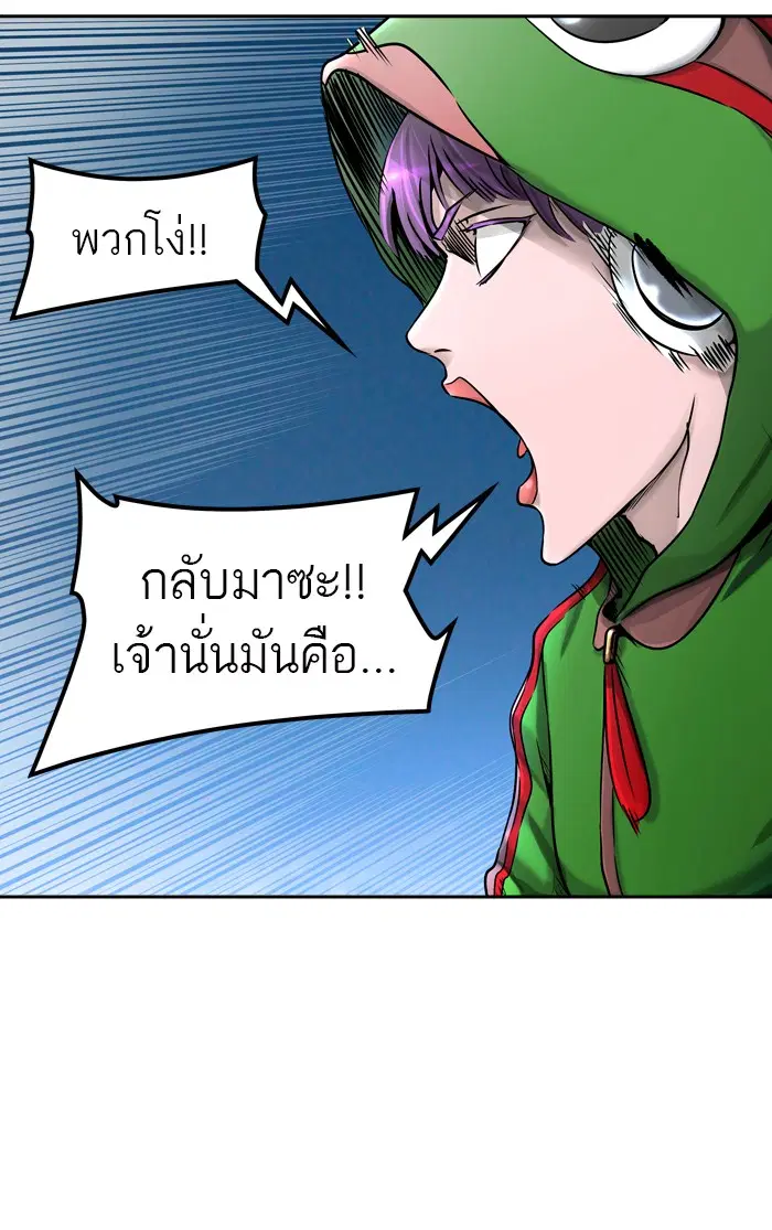 Tower of God ตอนที่ 397 หน้า 81