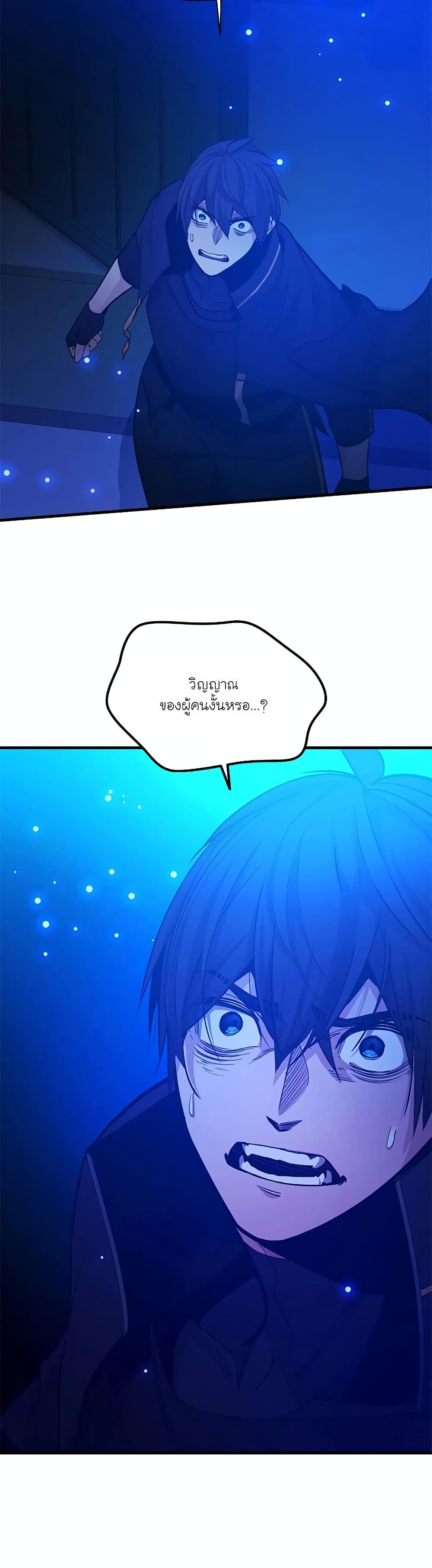 The Tutorial is Too Hard โลกฝึกสอนสุดโหดร้าย ตอนที่ 139 หน้า 35