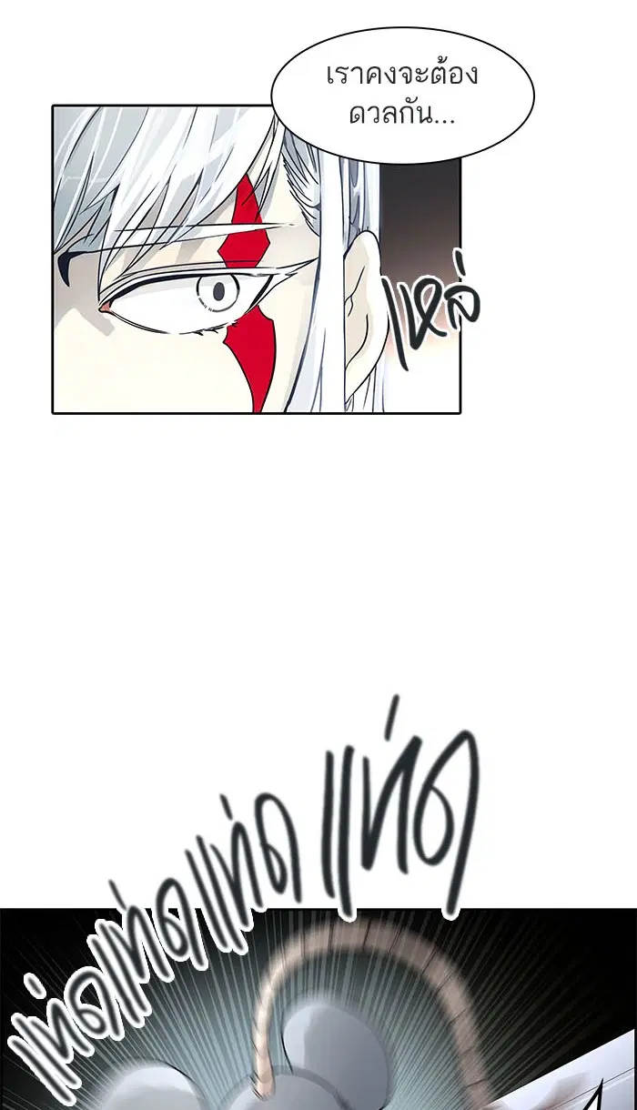 Tower of God ตอนที่ 487 หน้า 144