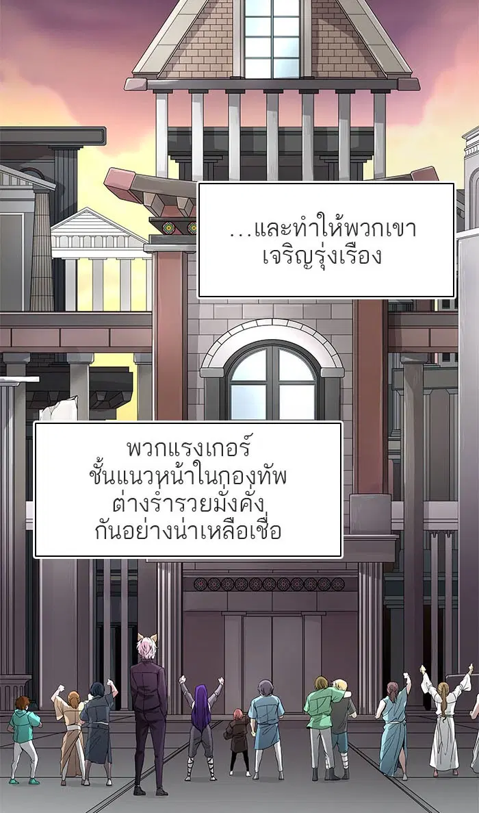 Tower of God ตอนที่ 489 หน้า 22