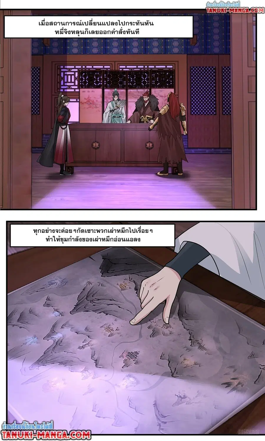 Martial Peak ตอนที่ 3807 หน้า 7
