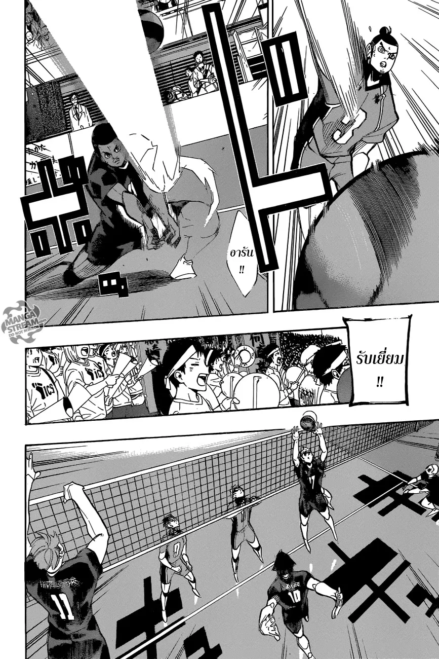 Haikyuu!! ตอนที่ 271 หน้า 6