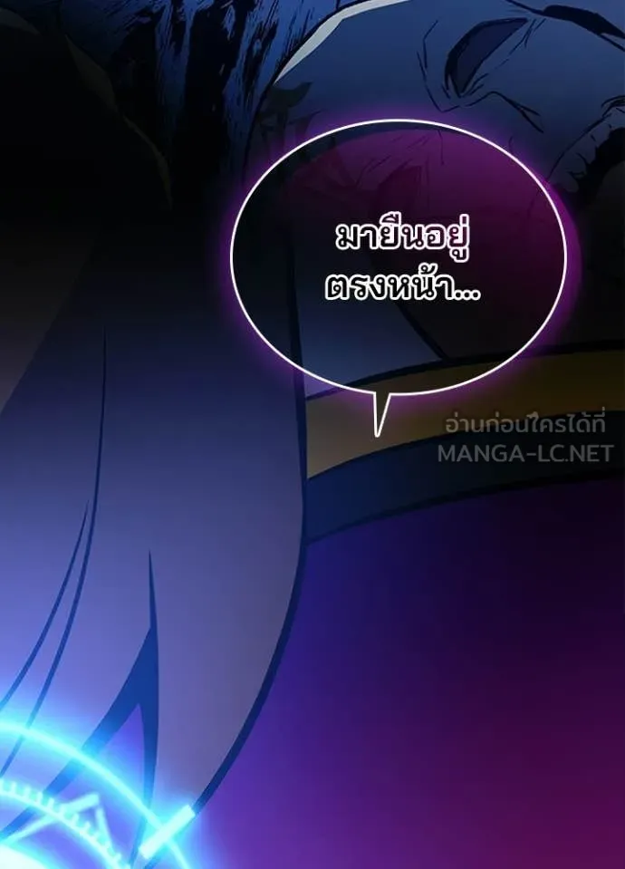 Villain to Kill ตอนที่ 218 หน้า 75
