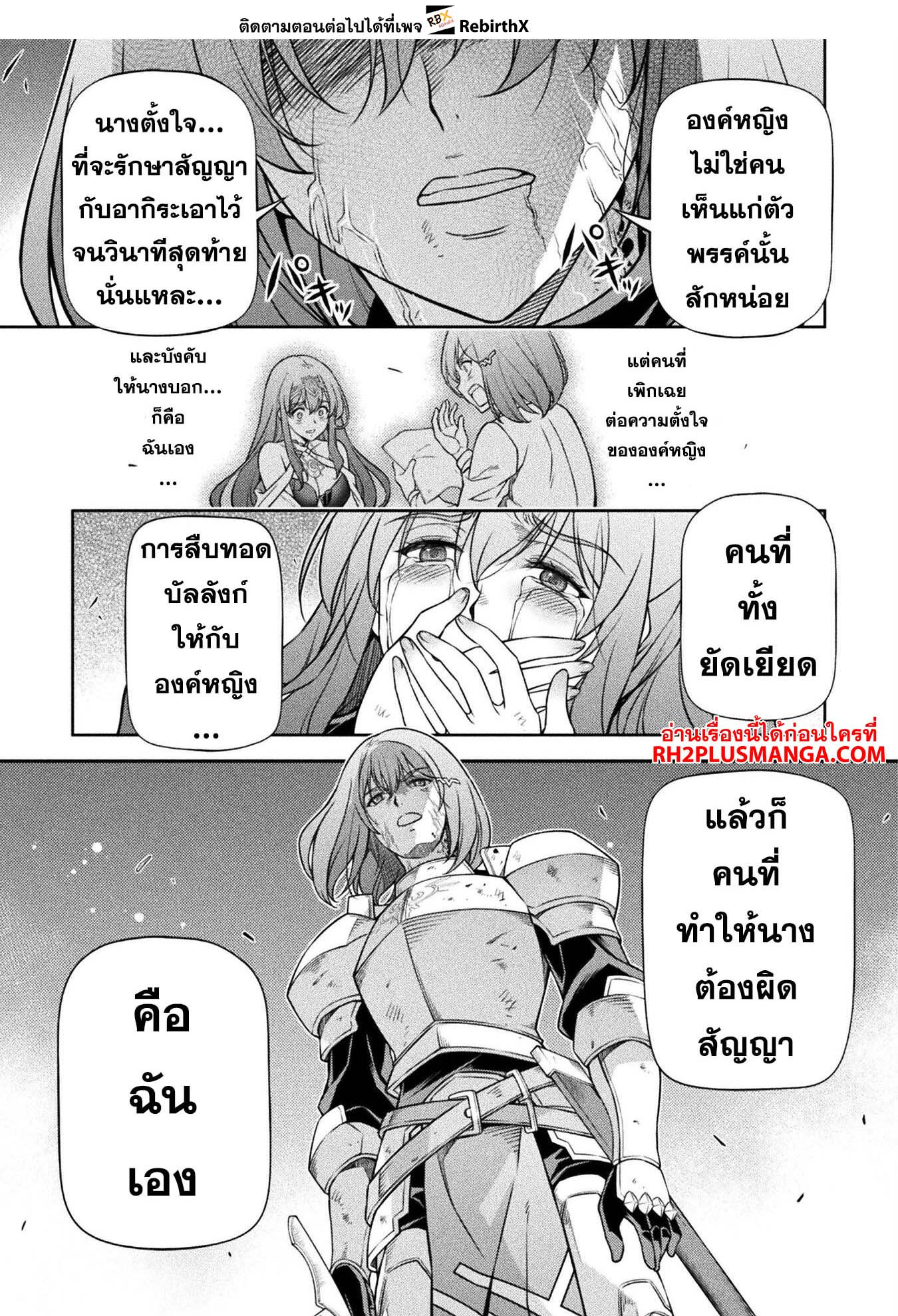 Drawing: Saikyou Mangaka wa Oekaki Skill de Isekai Musou Suru! นักวาดมังงะผู้ไร้เทียมทาน ณ แดนต่างโลก ตอนที่ 82 หน้า 9