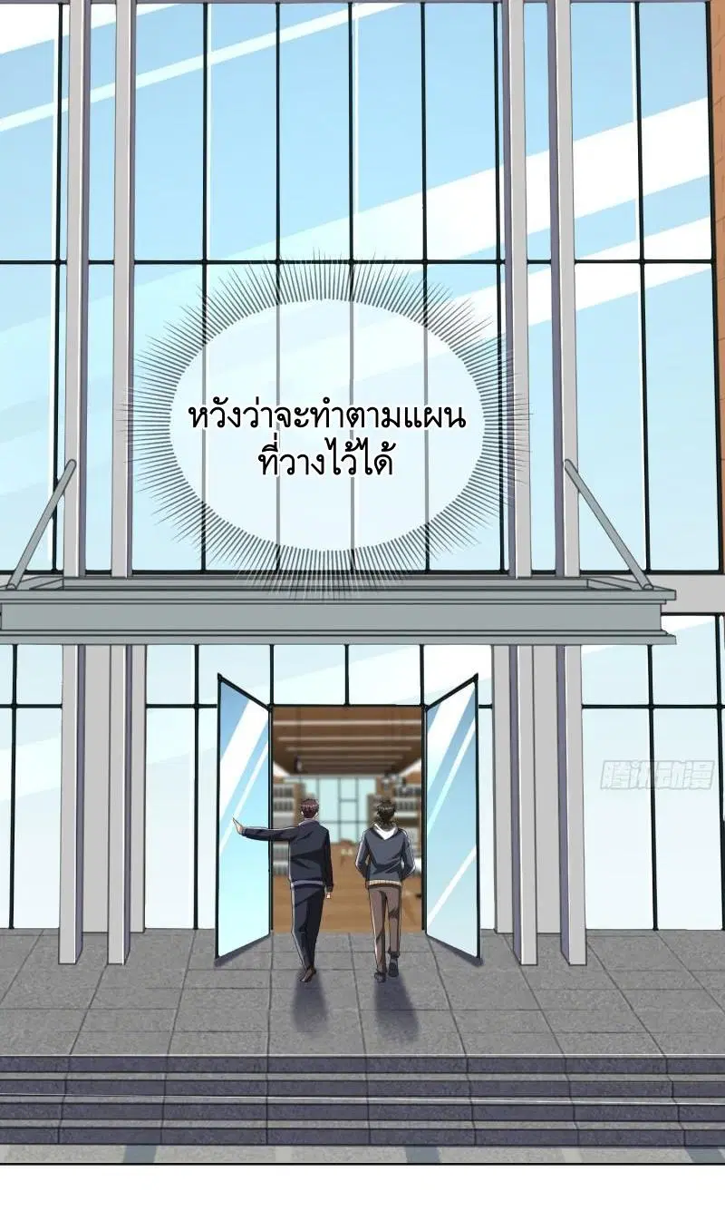 The First Order ตอนที่ 149 หน้า 40