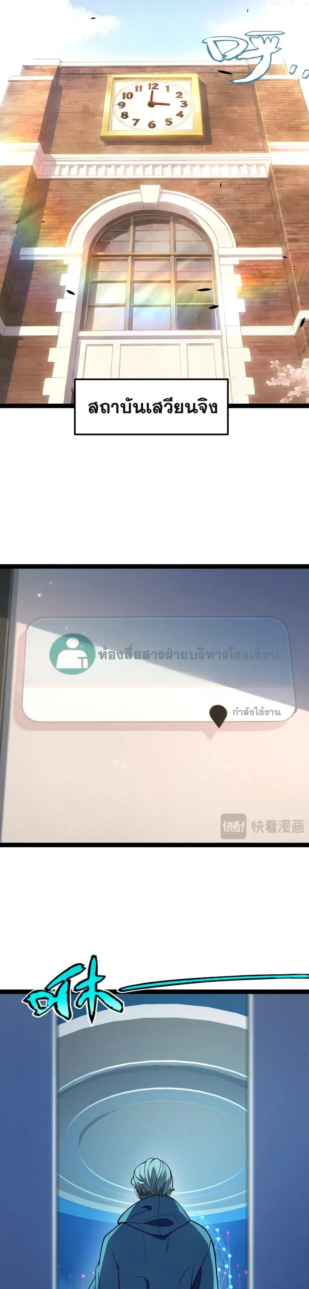 Starting With a Mythic Talent, I Cut Down Gods! ปลุกพลังระดับตำนาน สังหารทวยเทพ ตอนที่ 16 หน้า 19