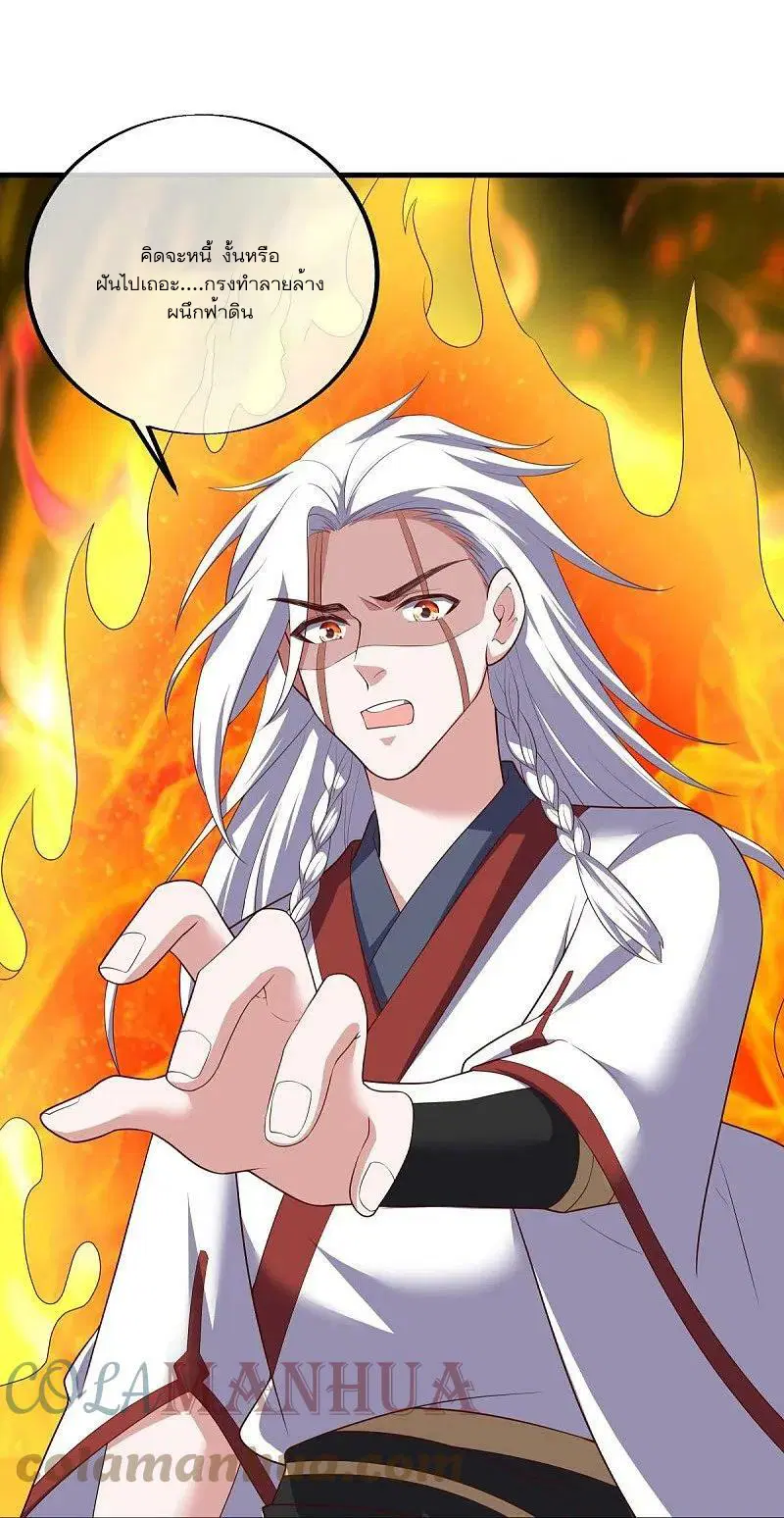 Peerless Battle Spirit ตอนที่ 548 หน้า 39