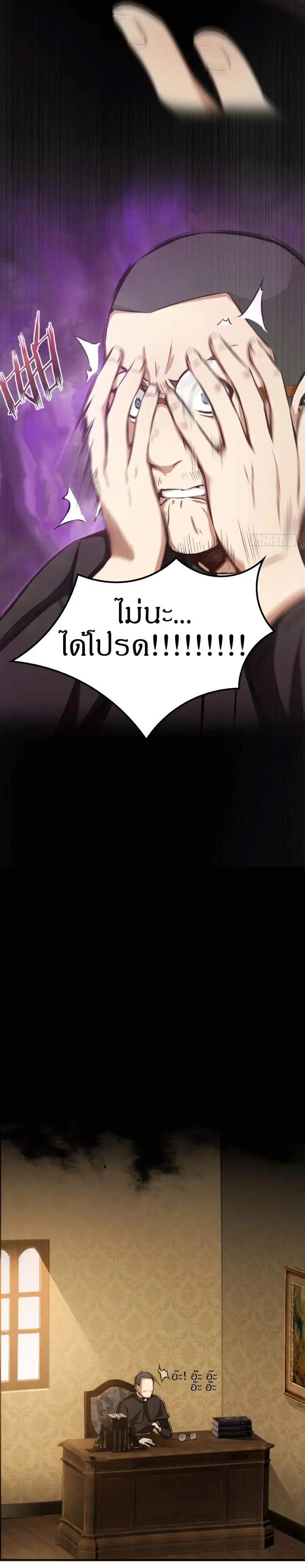 Release That Witch ตอนที่ 9 หน้า 4