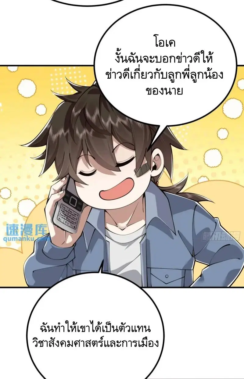 The First Order ตอนที่ 337 หน้า 26