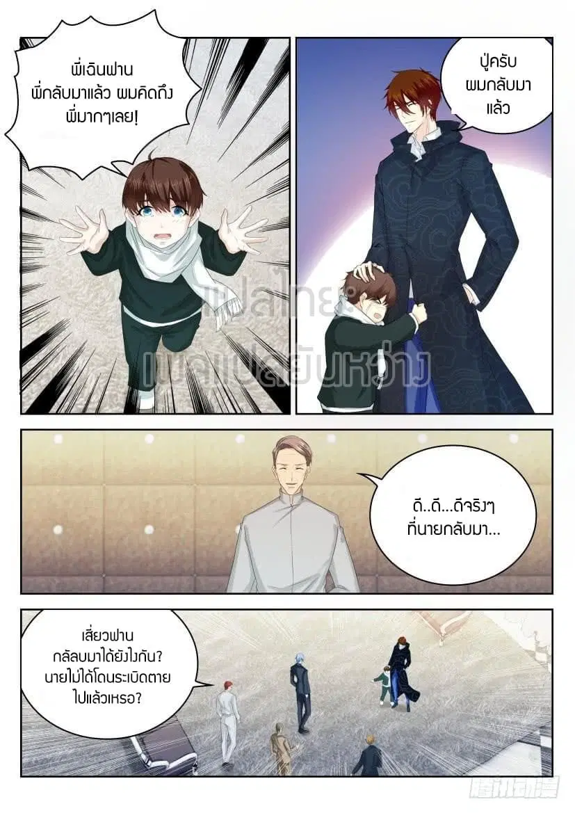 Rebirth Of The Urban Immortal Cultivator ตอนที่ 247 หน้า 13