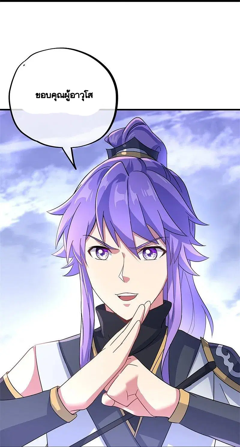 Peerless Battle Spirit ตอนที่ 414 หน้า 25