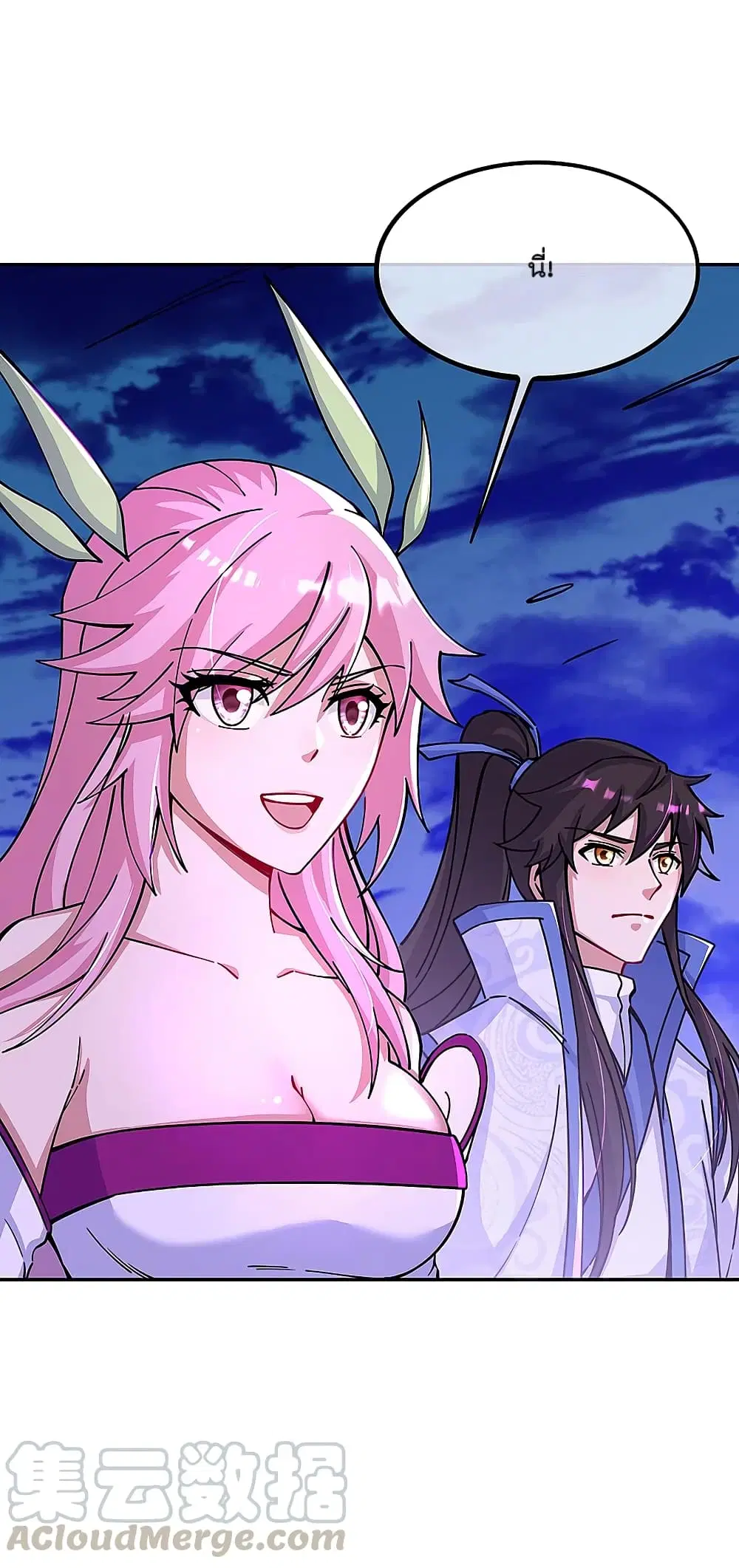 Peerless Battle Spirit ตอนที่ 306 หน้า 21