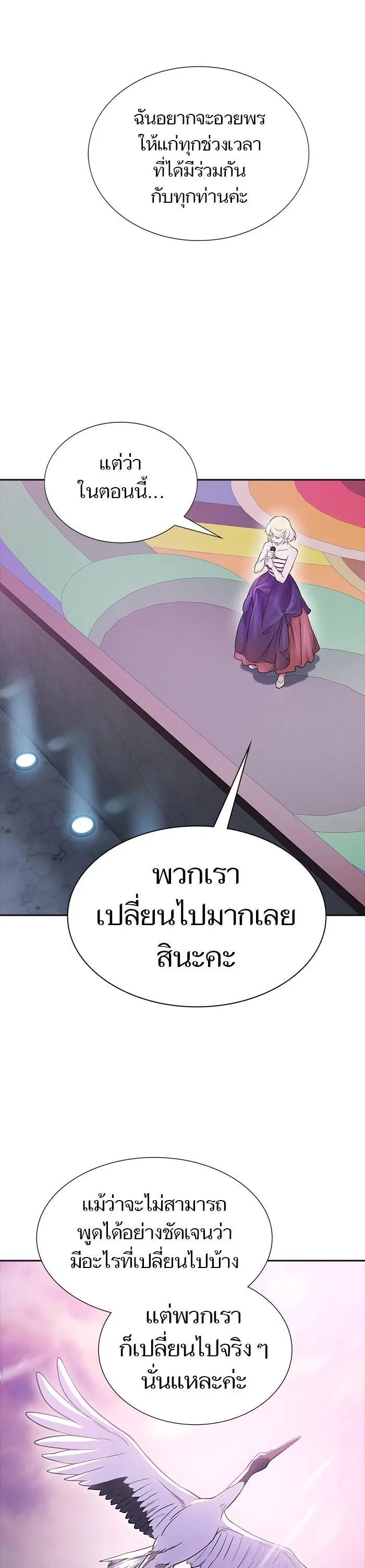 Tower of God ตอนที่ 618 หน้า 25