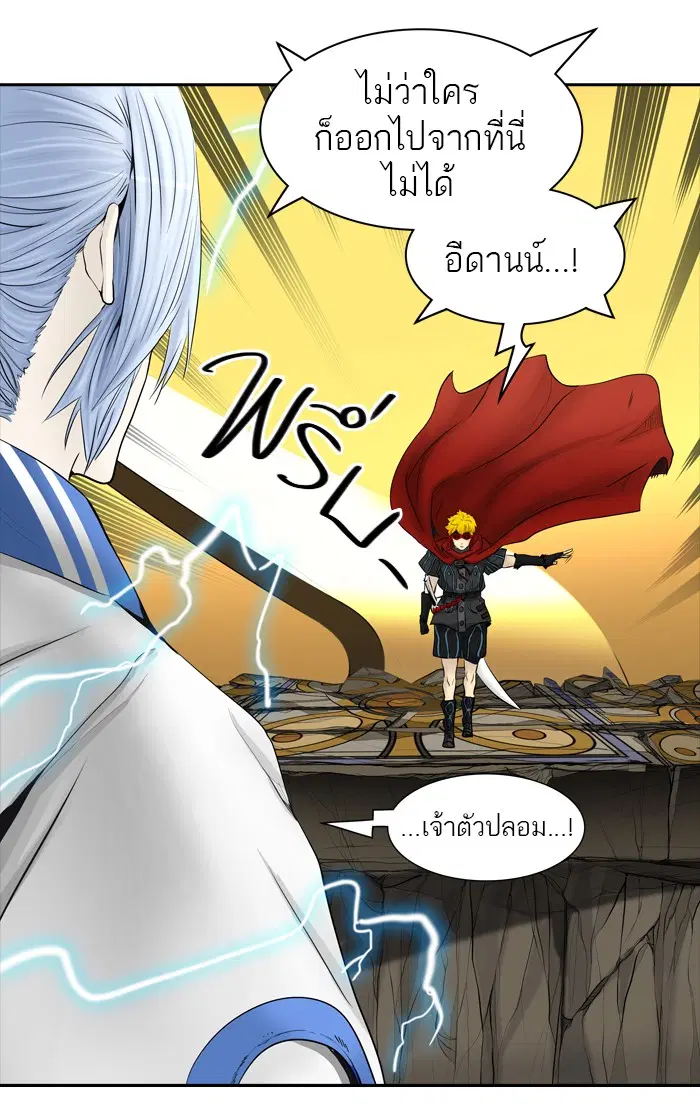 Tower of God ตอนที่ 366 หน้า 55