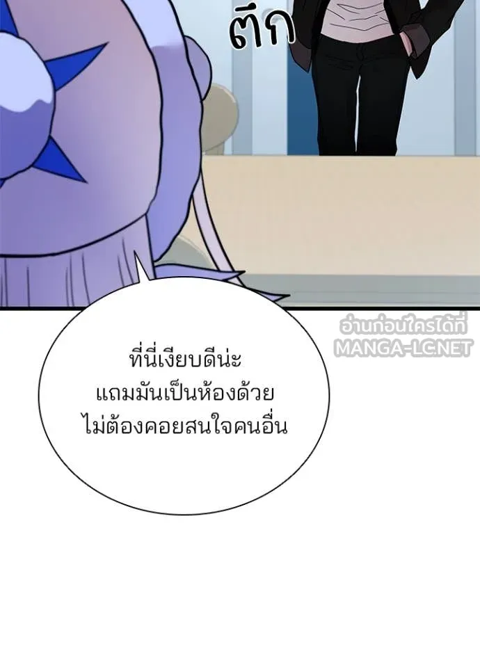 Villain to Kill ตอนที่ 194 หน้า 86