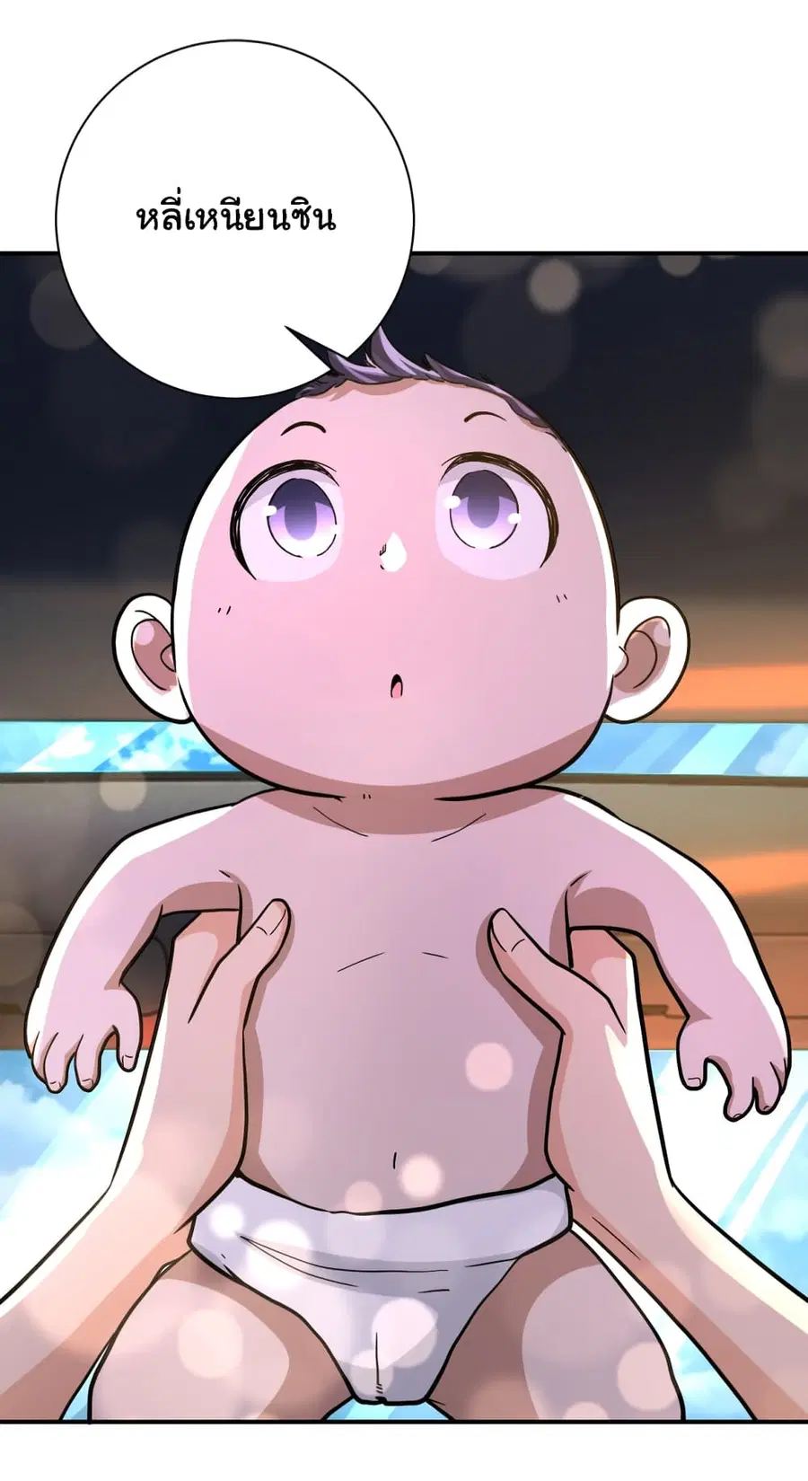 Apocalyptic Super System ตอนที่ 402 หน้า 26