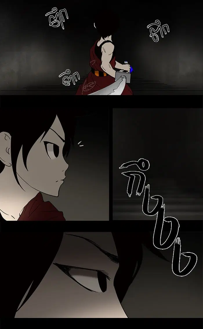 Tower of God ตอนที่ 45 หน้า 5