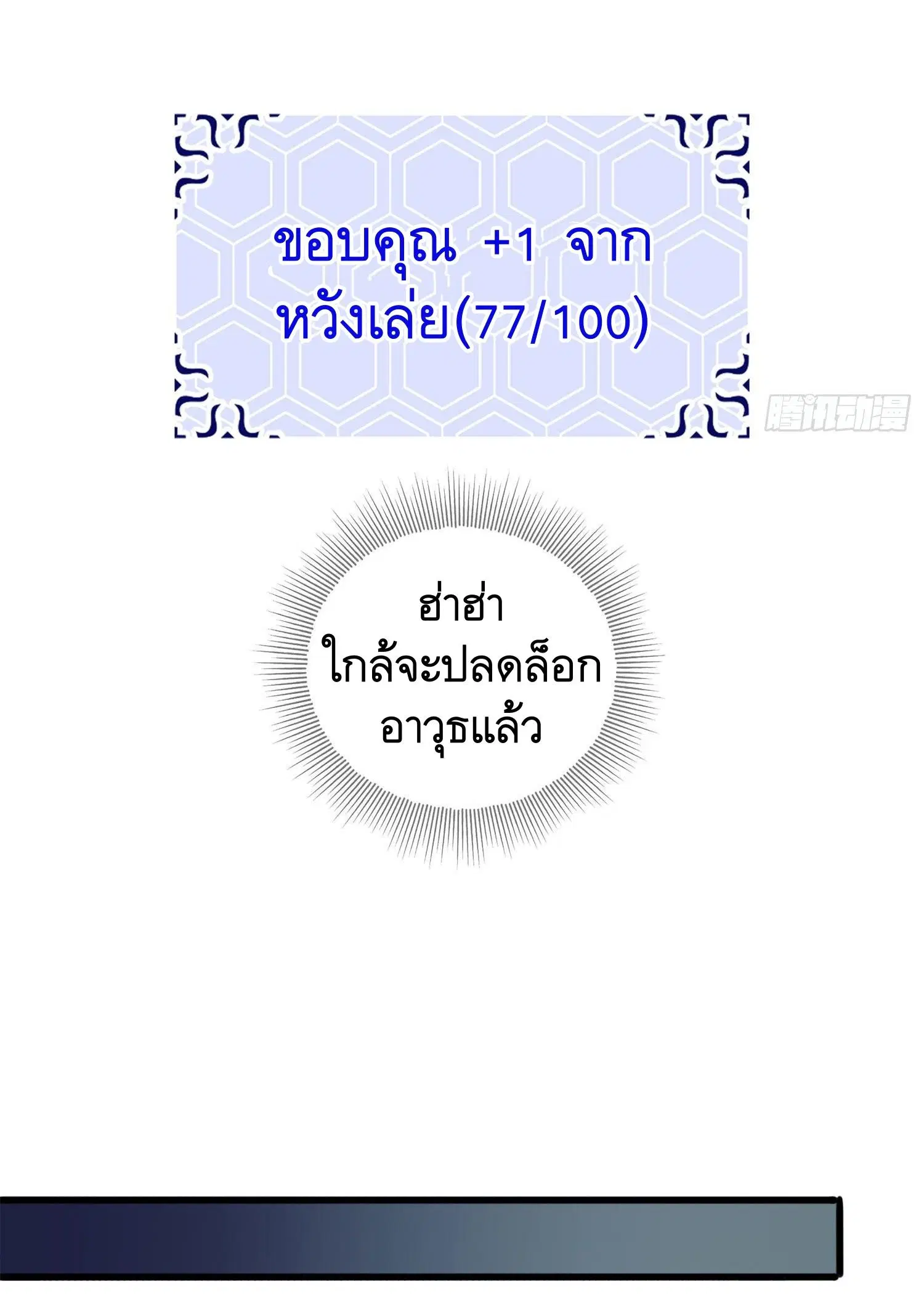The First Order ตอนที่ 24 หน้า 44