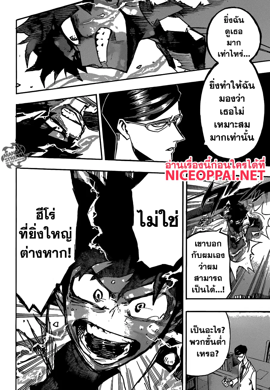 Boku no Hero Academia (My Hero Academia) ตอนที่ 128 หน้า 4