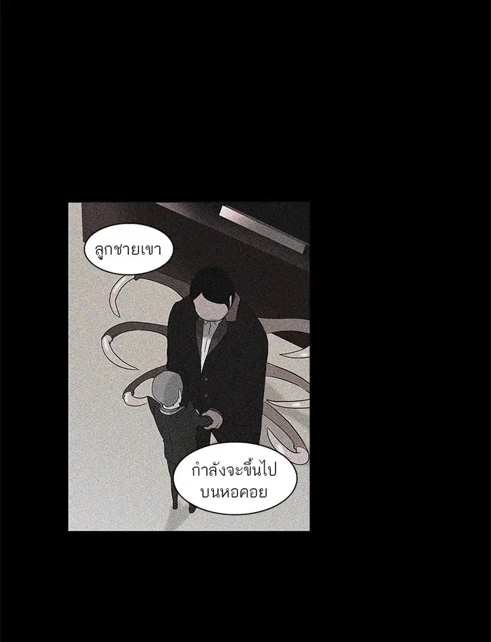 Tower of God ตอนที่ 101 หน้า 32