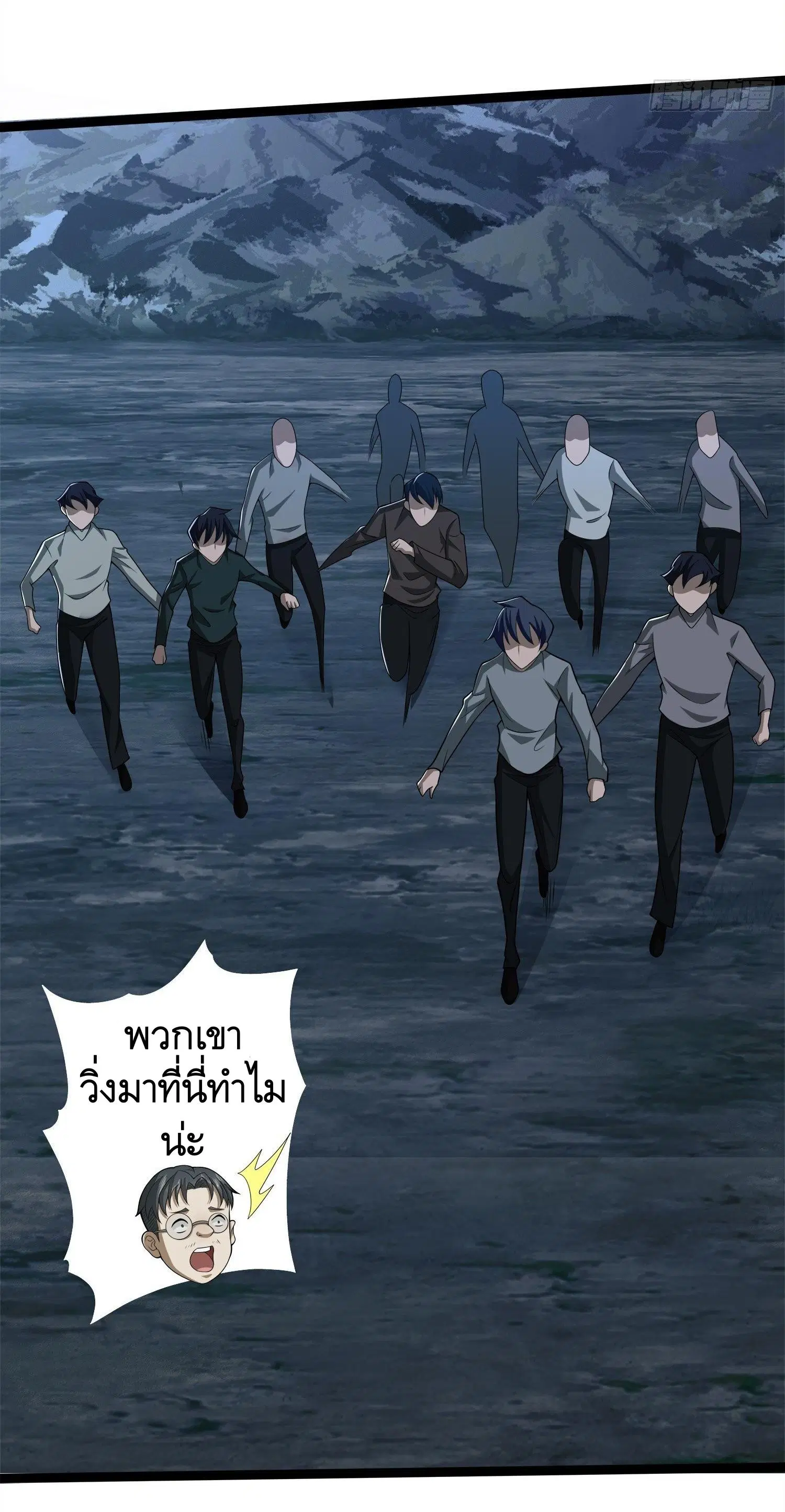 The First Order ตอนที่ 51 หน้า 43